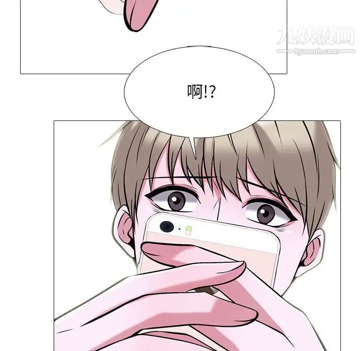 《心机女教授》漫画 第111話