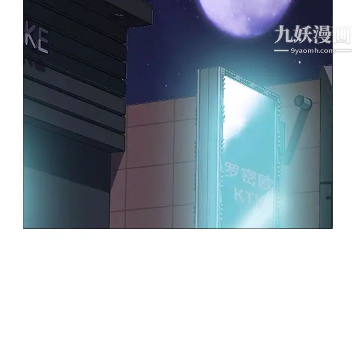 《心机女教授》漫画 第111話