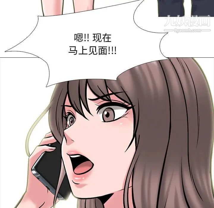 《心机女教授》漫画 第111話