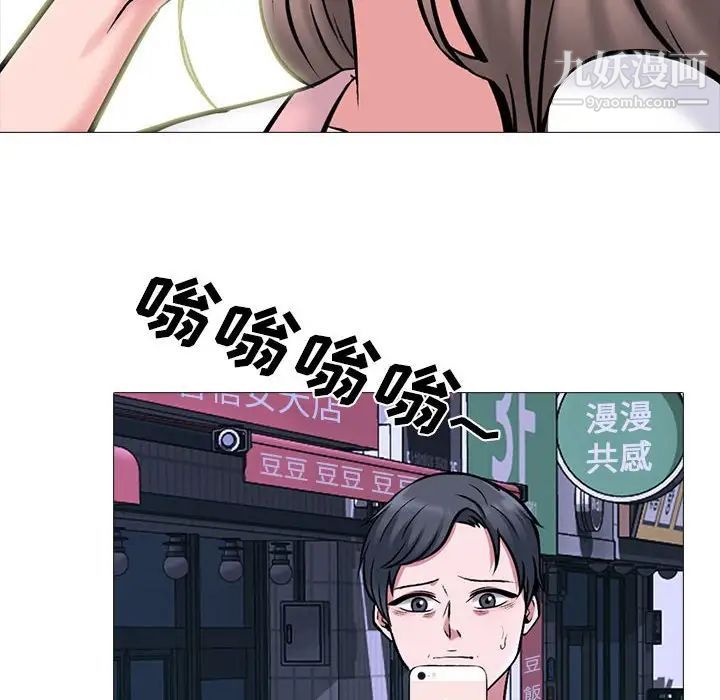 《心机女教授》漫画 第111話