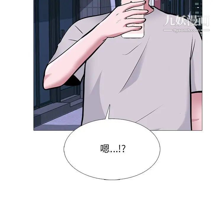 《心机女教授》漫画 第111話