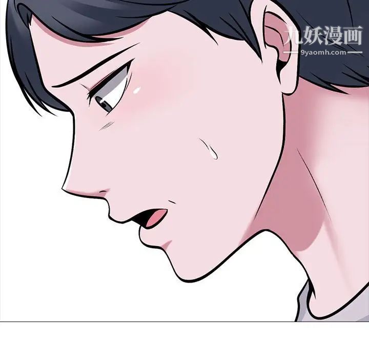 《心机女教授》漫画 第111話