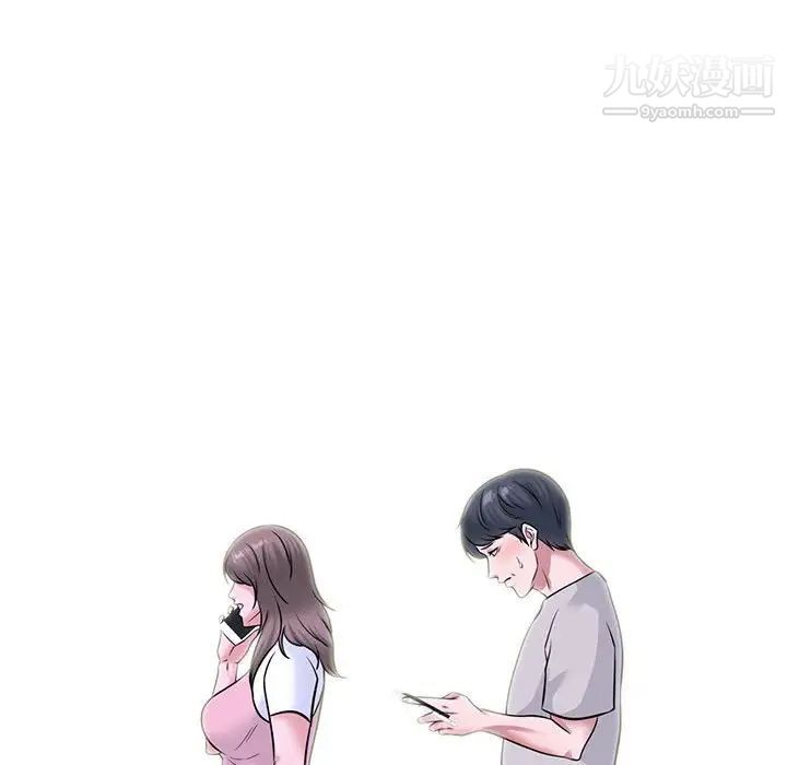 《心机女教授》漫画 第111話