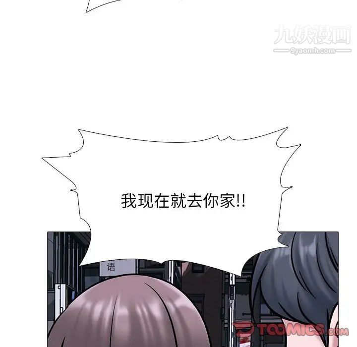 《心机女教授》漫画 第111話