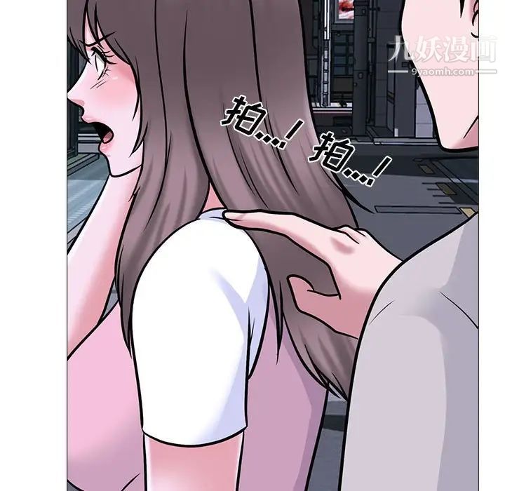 《心机女教授》漫画 第111話