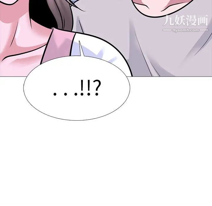 《心机女教授》漫画 第111話