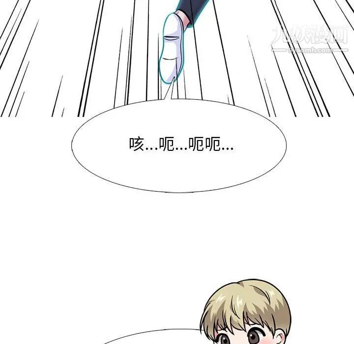 《心机女教授》漫画 第111話