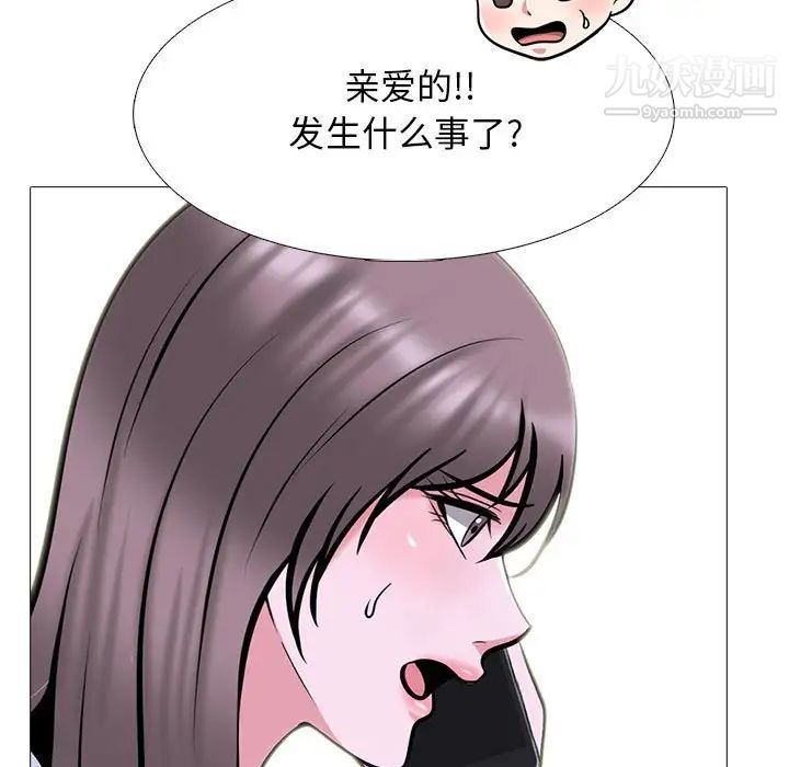 《心机女教授》漫画 第111話