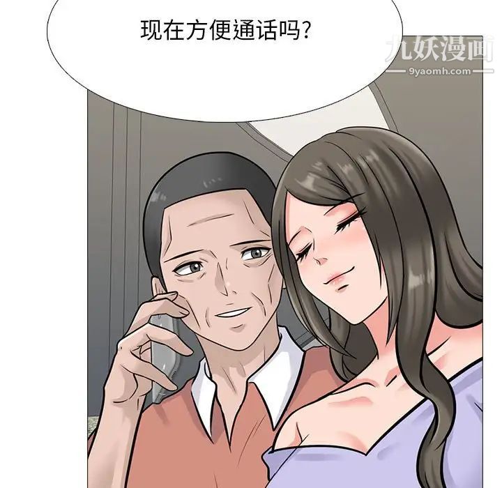 《心机女教授》漫画 第111話