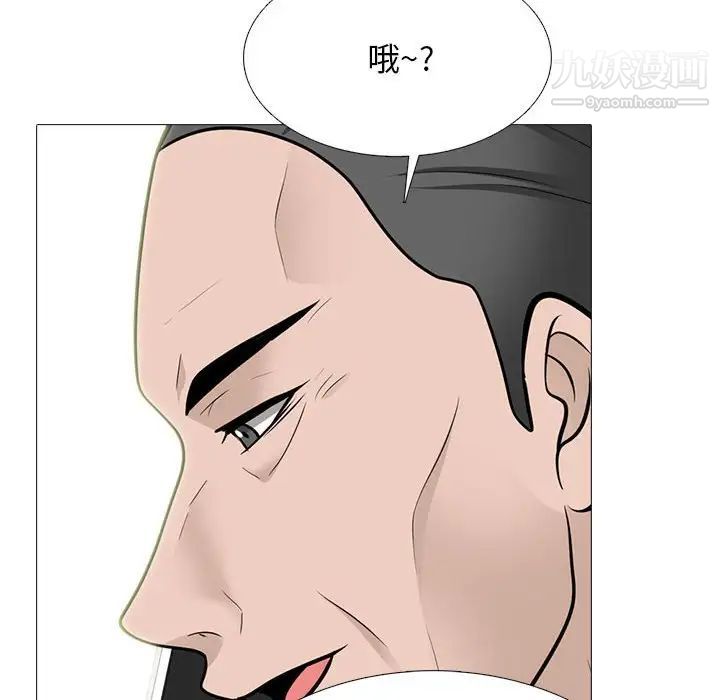 《心机女教授》漫画 第111話