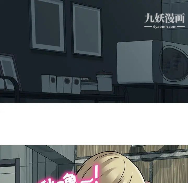 《心机女教授》漫画 第111話