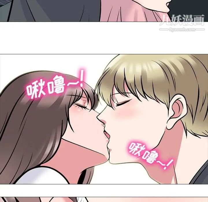 《心机女教授》漫画 第111話