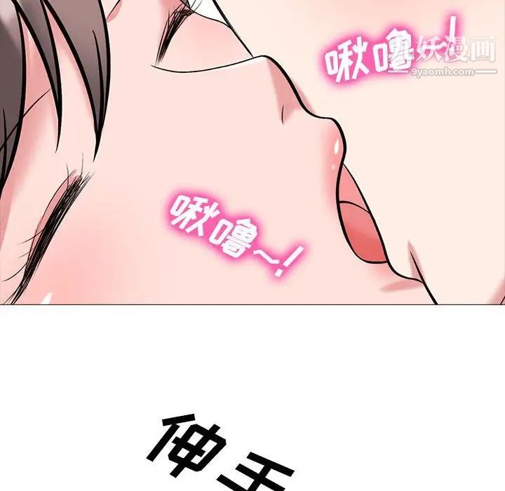 《心机女教授》漫画 第111話