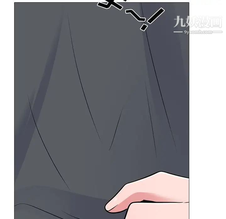 《心机女教授》漫画 第111話