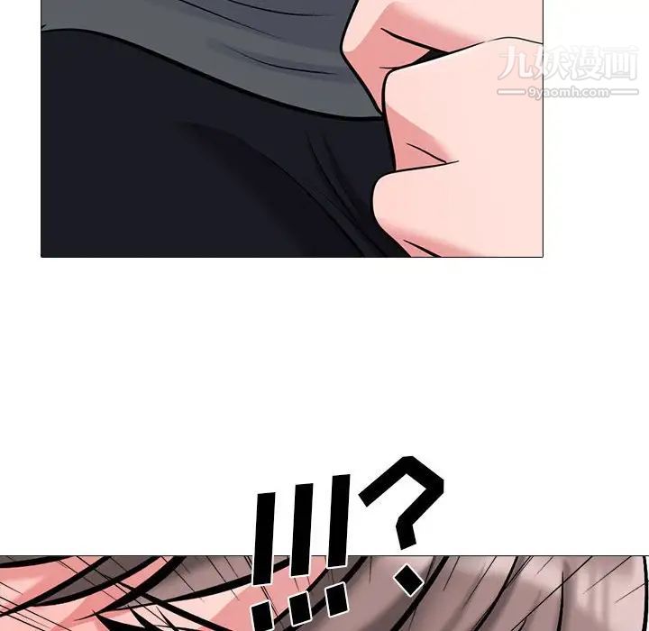 《心机女教授》漫画 第111話