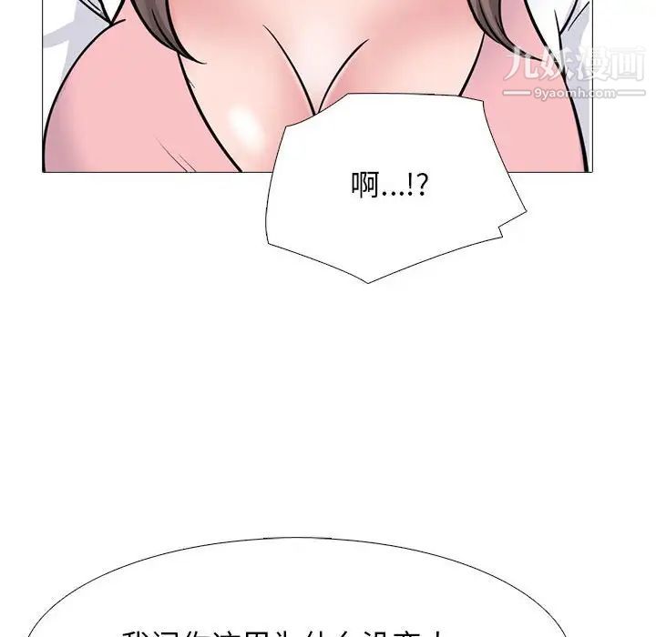 《心机女教授》漫画 第111話