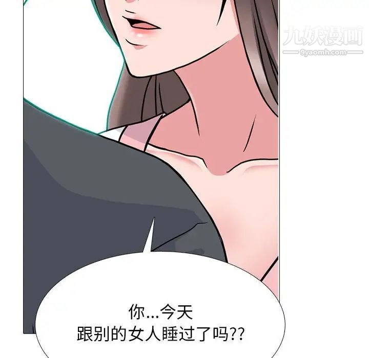 《心机女教授》漫画 第111話