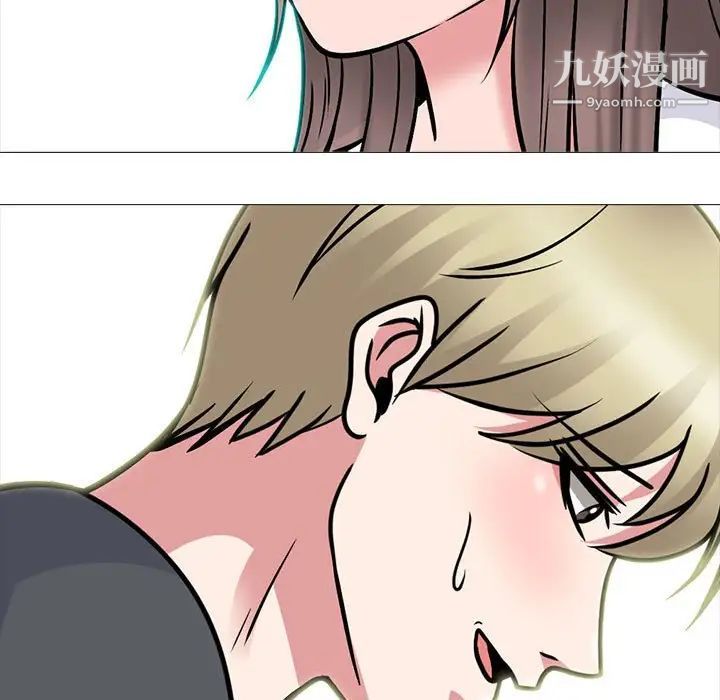 《心机女教授》漫画 第111話