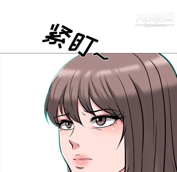 《心机女教授》漫画 第111話