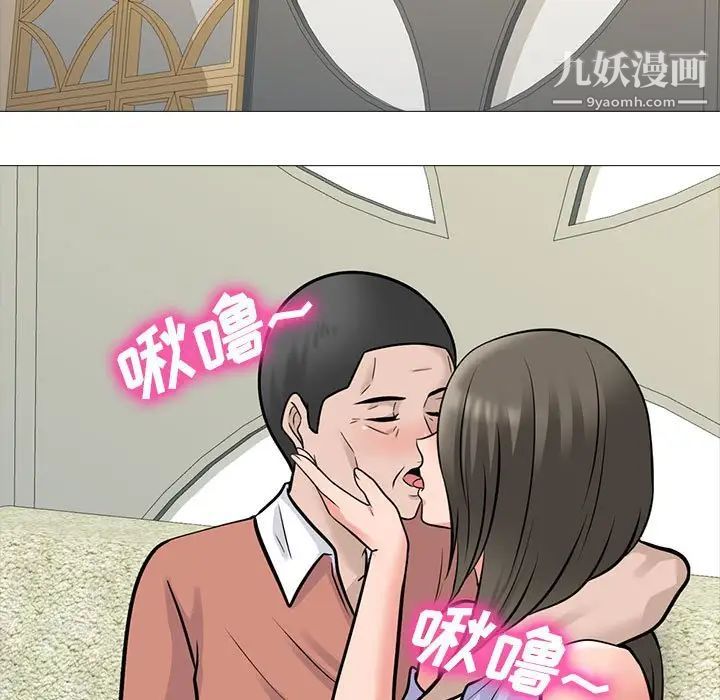 《心机女教授》漫画 第111話