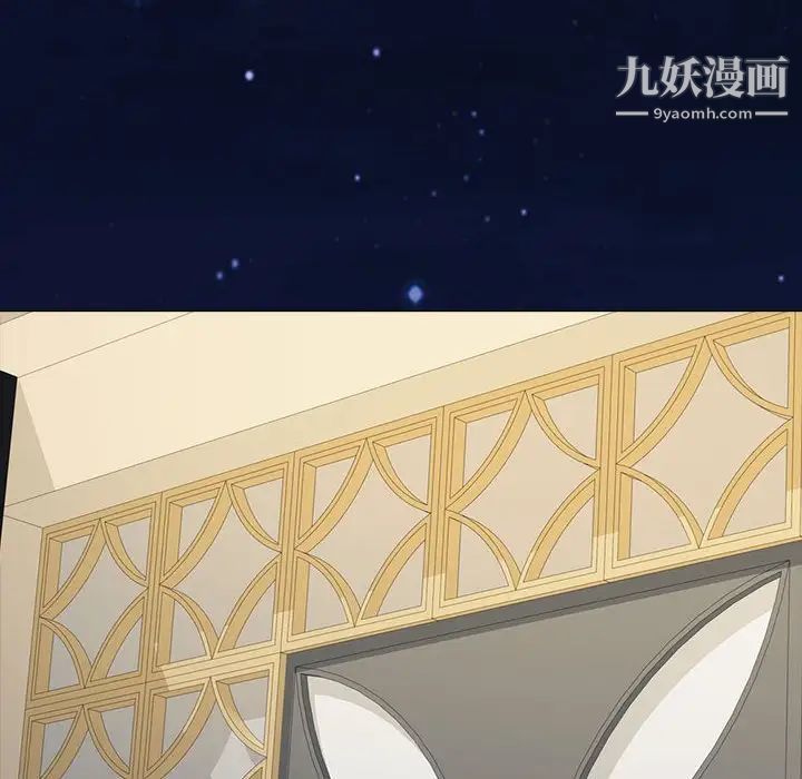 《心机女教授》漫画 第111話