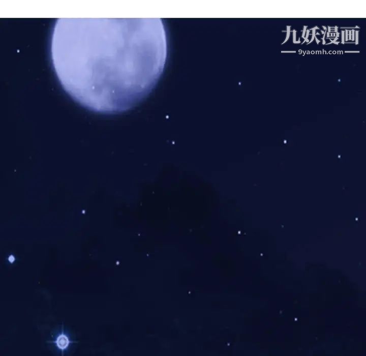 《心机女教授》漫画 第111話