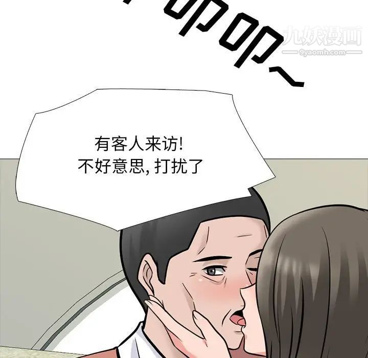 《心机女教授》漫画 第111話