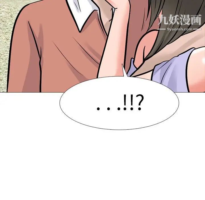 《心机女教授》漫画 第111話