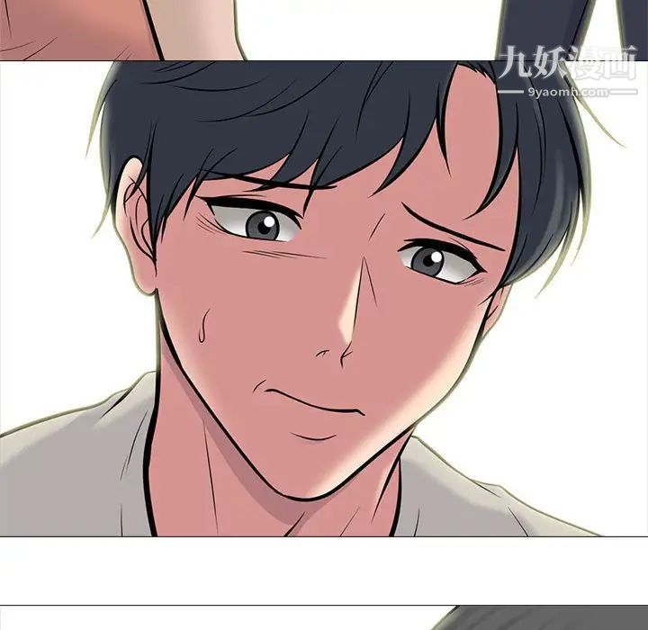 《心机女教授》漫画 第111話