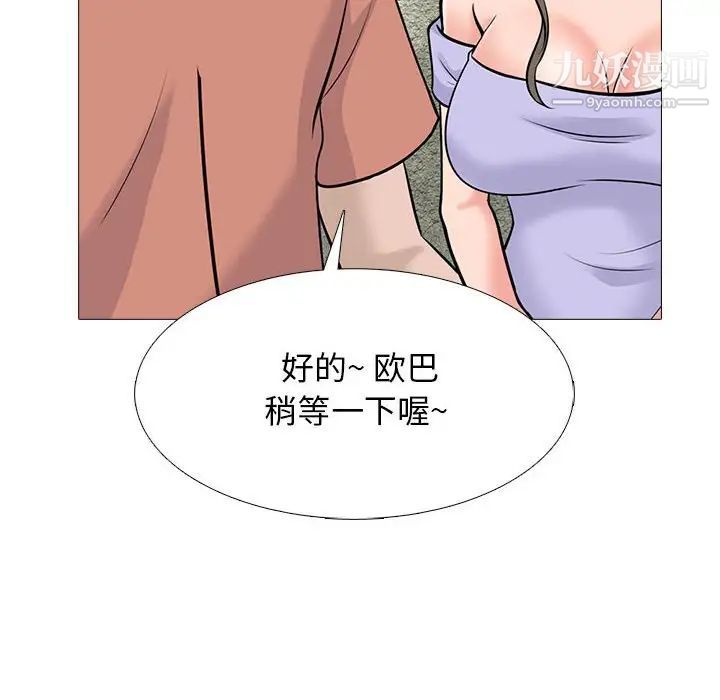 《心机女教授》漫画 第112話