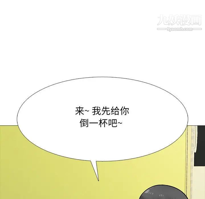 《心机女教授》漫画 第112話