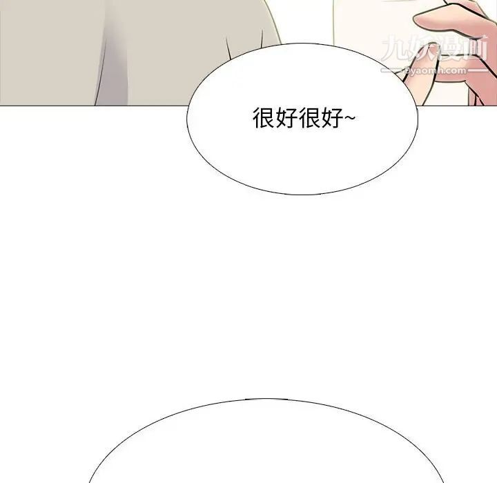 《心机女教授》漫画 第112話