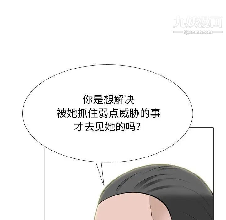 《心机女教授》漫画 第112話