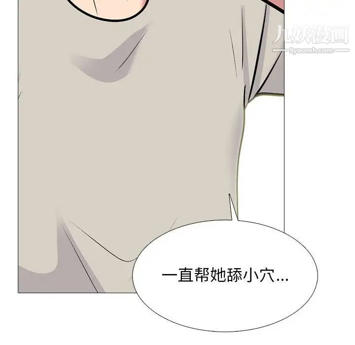 《心机女教授》漫画 第112話