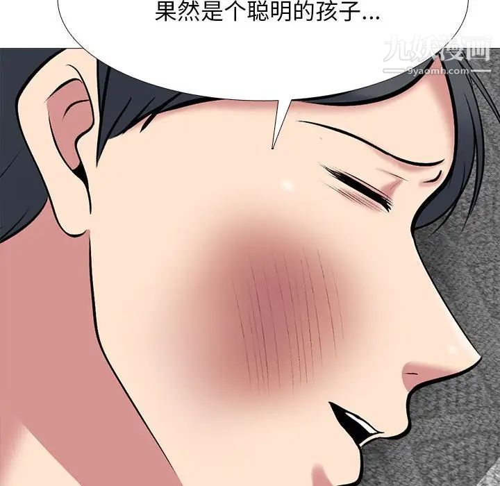 《心机女教授》漫画 第112話