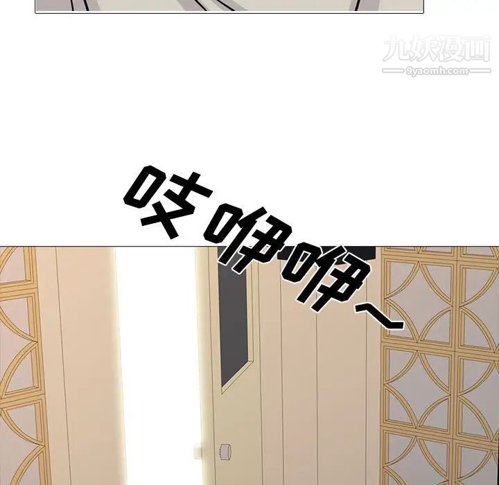 《心机女教授》漫画 第112話