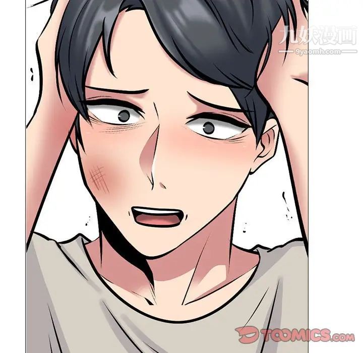 《心机女教授》漫画 第112話
