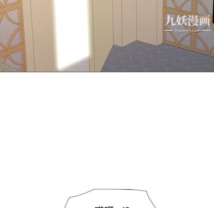 《心机女教授》漫画 第112話