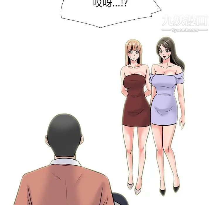 《心机女教授》漫画 第112話