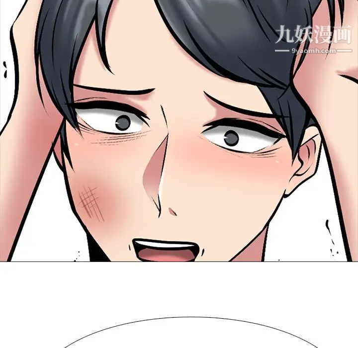 《心机女教授》漫画 第112話