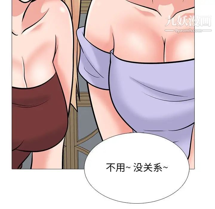 《心机女教授》漫画 第112話
