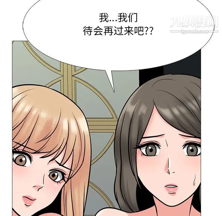 《心机女教授》漫画 第112話