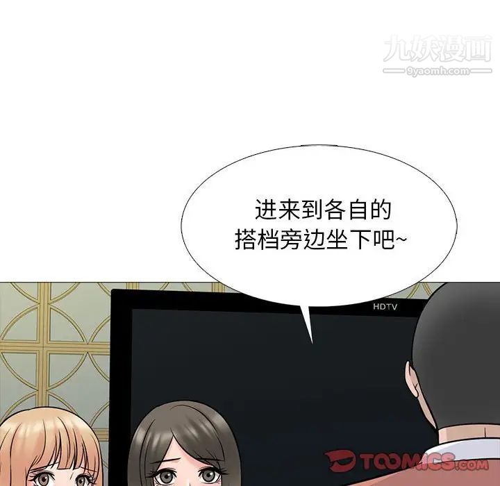 《心机女教授》漫画 第112話