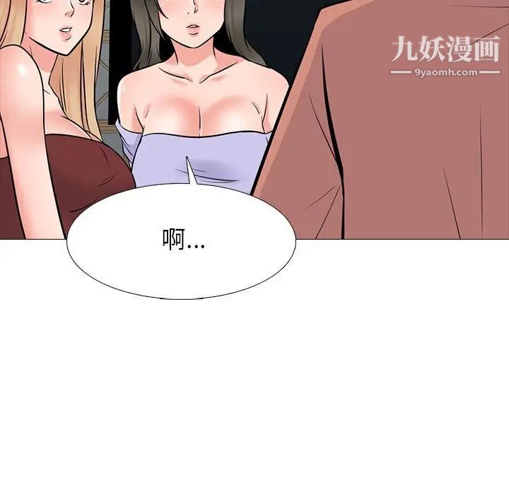 《心机女教授》漫画 第112話