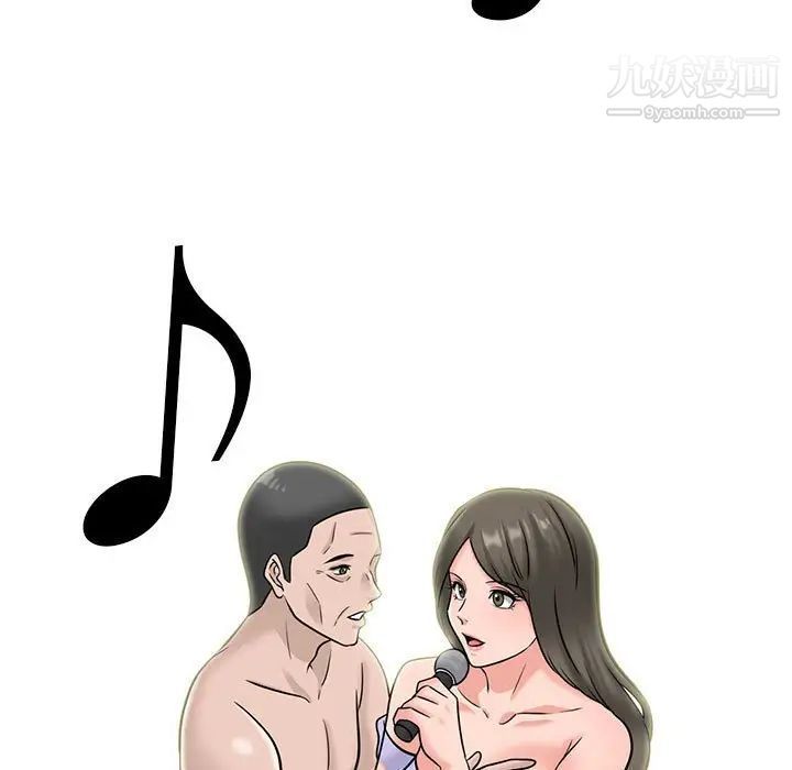 《心机女教授》漫画 第112話