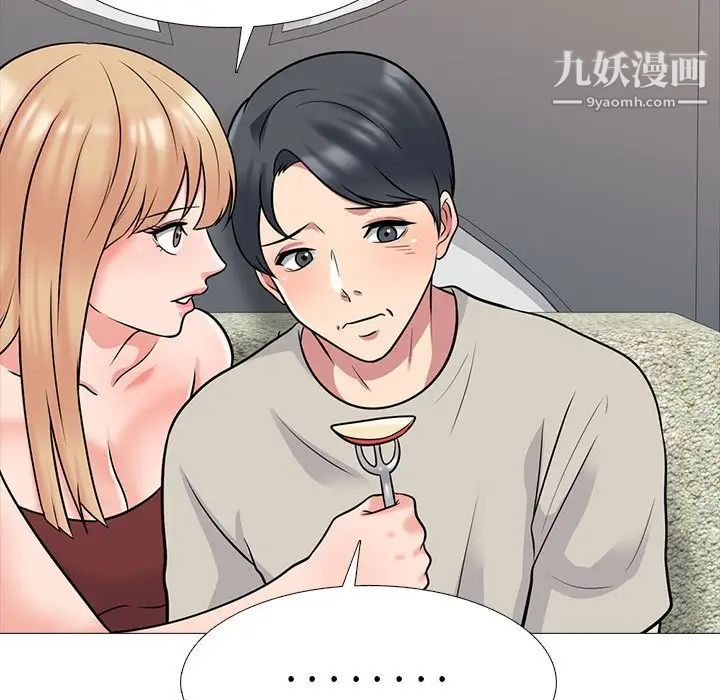 《心机女教授》漫画 第112話