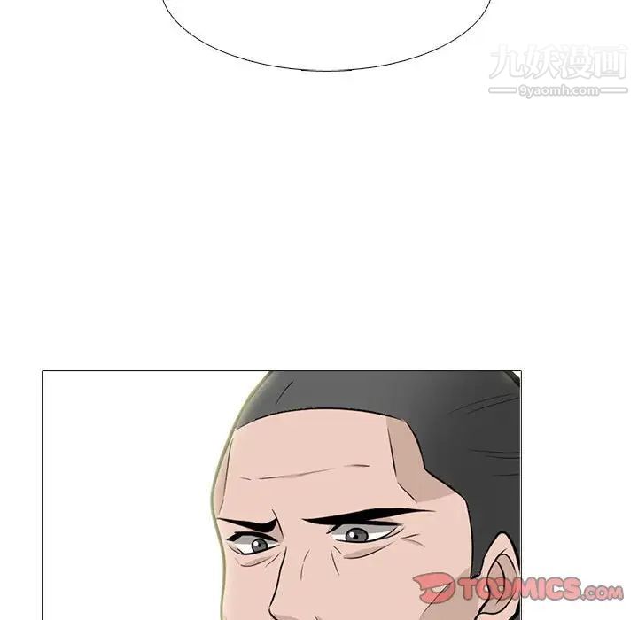 《心机女教授》漫画 第112話