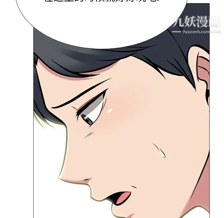 《心机女教授》漫画 第112話