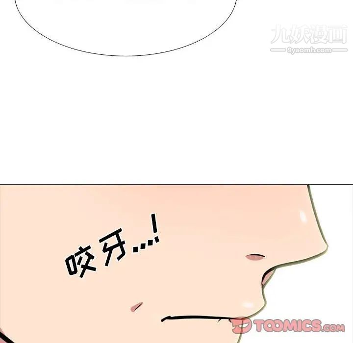 《心机女教授》漫画 第112話