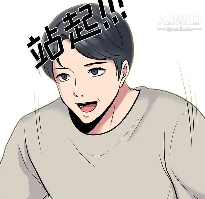 《心机女教授》漫画 第112話